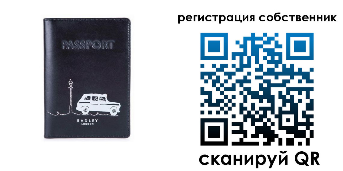 прописка паспорт в Донецке