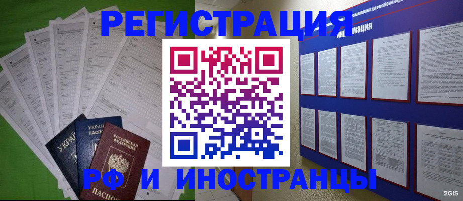 прописка для военкомата в Донецке