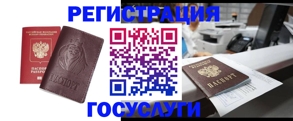 прописка гарантия в Донецке