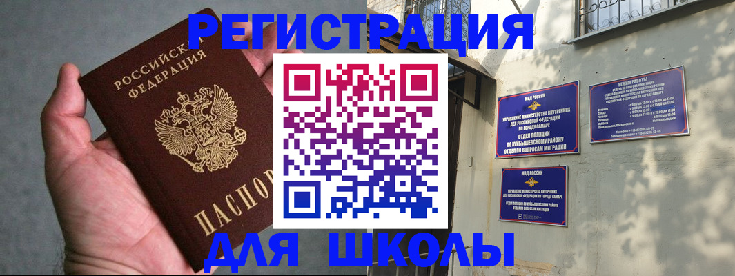 регистрация в Донецке